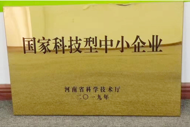國家科技型中小企業.jpg